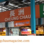 Hong Kong Government subsidy to Cheung Chau ferry長洲渡輪政府補貼